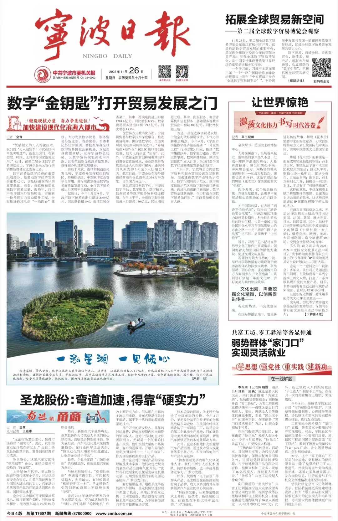 圣龍股份：彎道加速，得靠“硬實(shí)力”